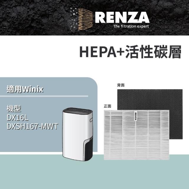 【RENZA】適用 韓國 Winix DX16L DXSH167-MWT 16公升清淨除濕機(HEPA濾網+活性碳濾網 濾芯 濾心)