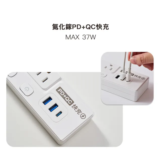 【Kolin 歌林】歌林6尺按壓式六開五插氮化鎵PD37W延長線(KEX-MN65PD6)