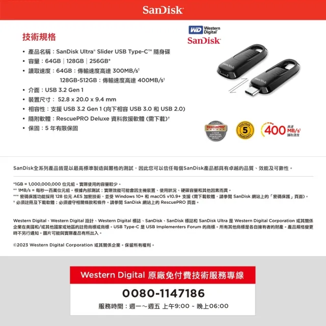 【SanDisk 晟碟】[極速升級 全新版] 512GB Ultra Slider Type-C™ 隨身碟(高速讀取400MB/s 原廠5年保固)