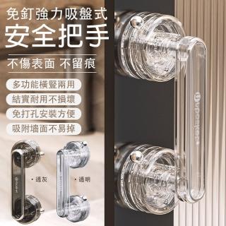 【騰宏】吸盤玻璃門把手 免打孔衛生間扶手 推拉門強力扶手(窗戶櫃門冰箱拉手/真空吸附不掉落)
