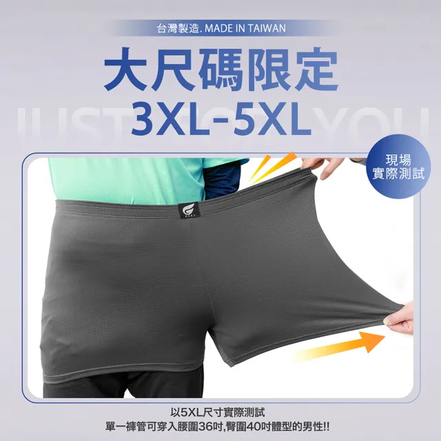 【GIAT】3件組-加大尺碼盾型吸濕排汗鬆緊平口褲(台灣製MIT)