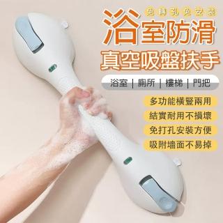 【騰宏】新款免打孔吸盤扶手 兒童洗澡扶手 孕婦老人浴室移門拉手(防滑扶手/秒扣強吸/輔助起身)