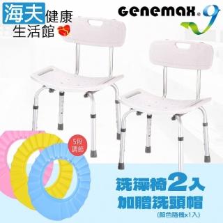 【海夫健康生活館】限時優惠 臺灣製造/簡單組裝 有背洗澡沐浴椅 雙包裝 加贈EVA洗頭帽(GMP-B2+ER5013)