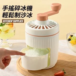 【Homeco】夏日家用小型免充電手搖刨冰機 冰沙機 碎冰機 綿綿冰機 雪花冰 挫冰機碎冰神器(全身可拆卸清洗)