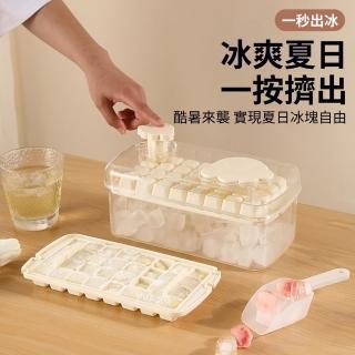 【Homeco】升級雙層大容量冰箱製冰器 密封帶蓋冰塊模具 易脫模按壓製冰盒 儲冰盒 凍冰塊神器 64格(附冰鏟)