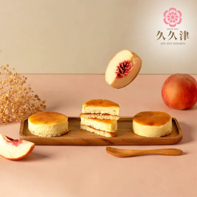 【久久津】蜜桃夾心方度乳酪蛋糕2盒組(48gx6入/盒 附提袋)