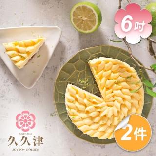 【久久津】花現檸檬乳酪蛋糕2盒組(6吋 680g/盒)