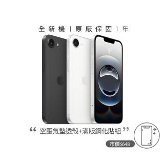 【Apple】iPhone 16e(256G/6.1吋)(超值殼貼組)