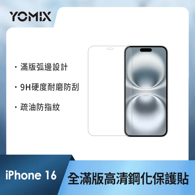 【Apple】iPhone 16e(256G/6.1吋)(超值殼貼組)