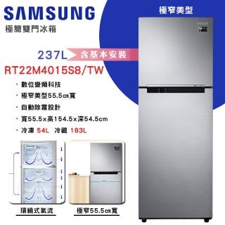 【Samsung 三星】237L變頻極簡雙門冰箱(RT22M4015S8/TW)