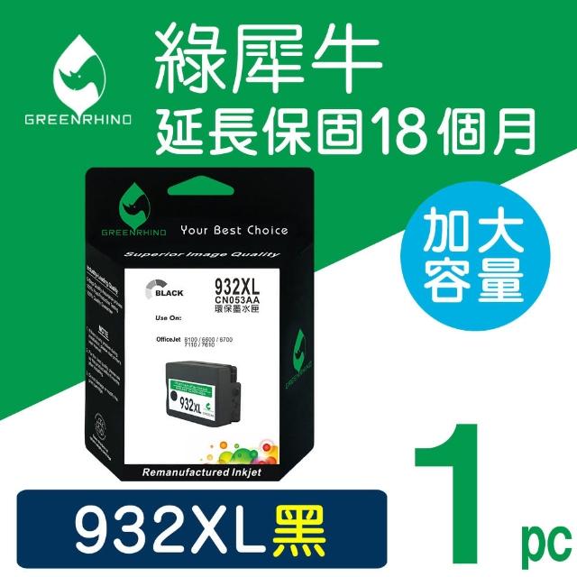 【綠犀牛】for HP NO.932XL CN053AA 黑色高容量環保墨水匣(適用 適用 OJ 6100/6600/6700/7110/7610/7612)