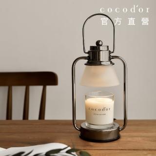 【cocodor】小型融燭燈(3款任選/官方直營/融蠟燈)