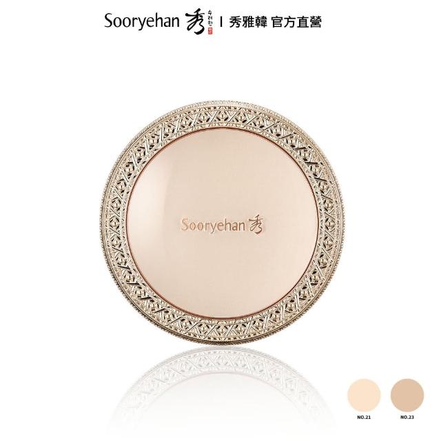 【Sooryehan 秀雅韓】官方直營 妍耀妍絲絨兩用粉餅 SPF 30/PA++(2色任選)