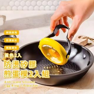 【安全烹飪】防燙矽膠煎蛋模-2入組(蛋模 圈形 鬆餅 漢堡蛋 米漢堡 煎蛋器 鬆餅模 煎蛋模具)