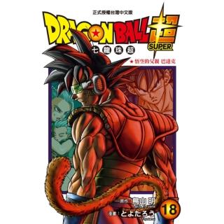 【momoBOOK】DRAGON BALL超 七龍珠超 18(電子漫畫)