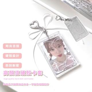 【漂亮外出】高顏值硬殼卡套(明星小卡 吊飾 識別證 工作證 卡片夾 名片夾 感應卡 悠遊卡 鑰匙圈 票卡夾)