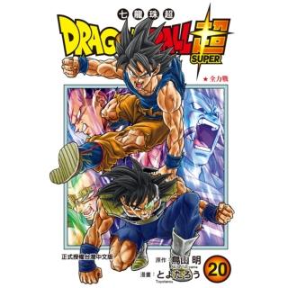 【momoBOOK】DRAGON BALL超 七龍珠超 20(電子漫畫)