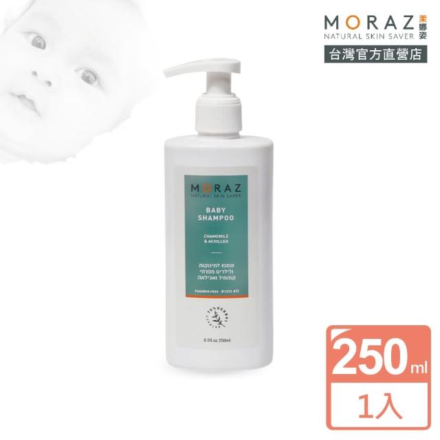 【Moraz 茉娜姿】嬰兒植物精華洗髮精 250ml