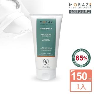 【Moraz 茉娜姿】撫紋妊膚霜 150ml