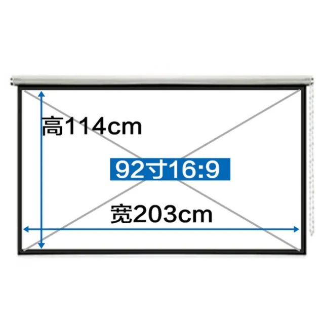 【四季百貨】（92寸）金屬布幕 幕布 高清投影儀布幕 壁掛投影布幕(手拉捲簾式/高清抗光金屬)