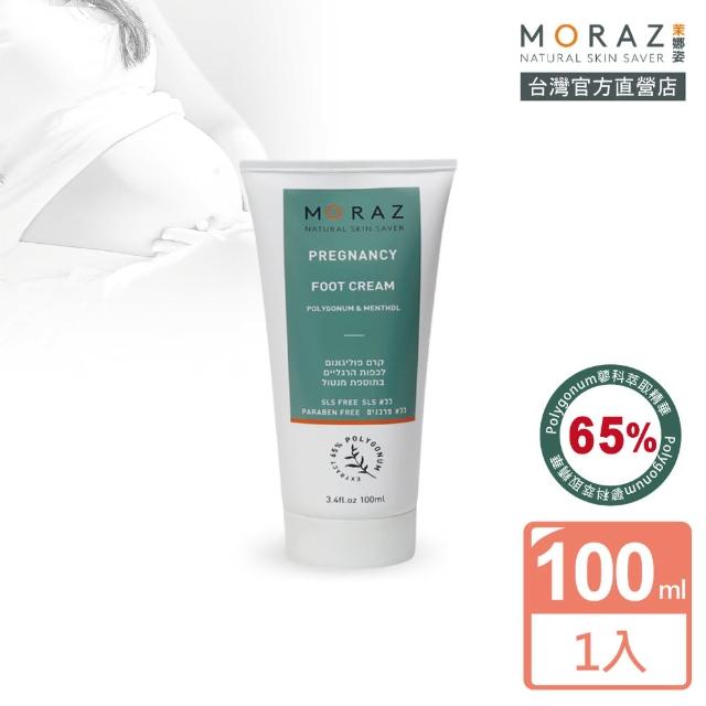 【Moraz 茉娜姿】腿部舒緩霜 100ml