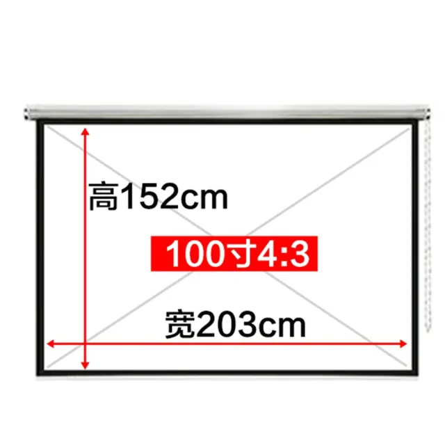 【四季百貨】（100寸）金屬布幕 幕布 高清投影儀布幕 壁掛投影布幕(手拉捲簾式/高清抗光金屬)