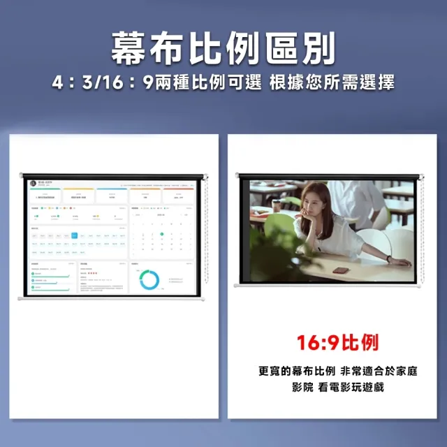 【四季百貨】（60寸）金屬布幕 幕布 高清投影儀布幕 壁掛投影布幕(手拉捲簾式/高清抗光金屬)