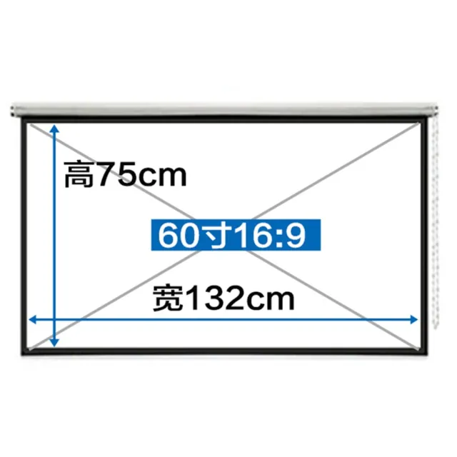 【四季百貨】（60寸）金屬布幕 幕布 高清投影儀布幕 壁掛投影布幕(手拉捲簾式/高清抗光金屬)