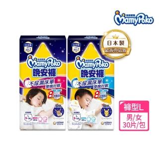【滿意寶寶】兒童系列晚安褲L 男/女 30片/包(寶可夢限定/皮卡丘/伊布)