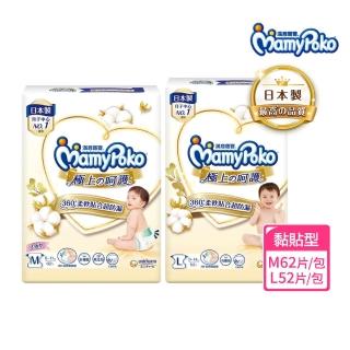 【滿意寶寶】極上呵護紙尿褲M-L(黏貼型/日本白金/尿布)