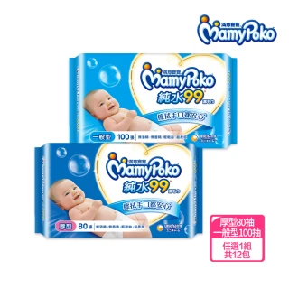 【滿意寶寶】純水99嬰兒溼紙巾補充包(濕巾厚型80入/一般型100入_12包)