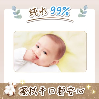 【滿意寶寶】極上舘呵護嬰兒濕紙巾12包/箱(嬰兒濕紙巾)