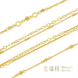 【金瑞利】618限定9999純金 黃金手鍊 綜合賣場(0.74錢±3釐)