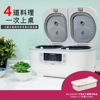 【RICHMORE】Twin Chef全能雙槽電子鍋組合(700ML可微波不鏽鋼保鮮盒組合)