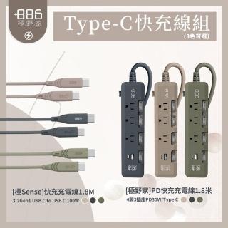 【+886】4開3插USB+Type C PD 30W 快充延長線1.8米+TypeC PD 快充線(HPS1433+快充線)