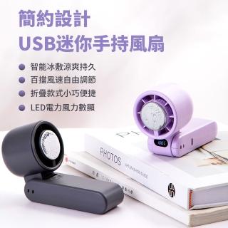 【CYKE】650 冷敷手持風扇 100檔 掛脖風扇 桌上小風扇 迷你隨身折疊風扇 桌面立扇 便攜式電風扇 頸掛風扇