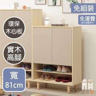 【AT HOME】2.7尺收納鞋櫃 日式簡約(稻香)