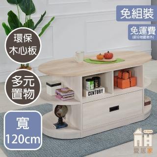 【AT HOME】4尺白木紋雙色橢圓形收納大茶几/客廳桌 現代簡約(米洛)