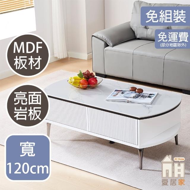 【AT HOME】4尺雪山亮面岩板二門收納大茶几/客廳桌 現代簡約(彼德)