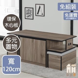 【AT HOME】4尺灰橡色收納茶几/客廳桌 現代簡約(艾力克)