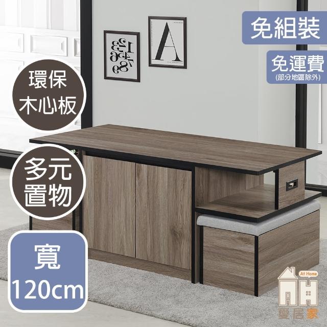 【AT HOME】4尺灰橡色收納茶几/客廳桌 現代簡約(艾力克)