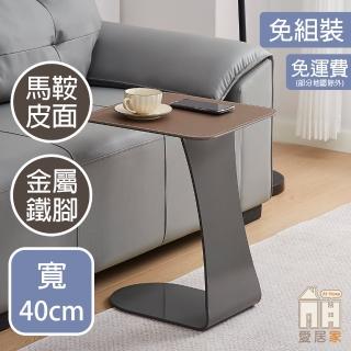【AT HOME】咖啡色馬鞍皮小茶几/邊幾 現代簡約(佐伊)