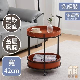 【AT HOME】橘色馬鞍皮圓形小茶几/邊幾 現代簡約(溫妮)