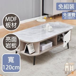 【AT HOME】4尺灰色亮面巖板二門收納大茶几/客廳桌 現代簡約(波特)