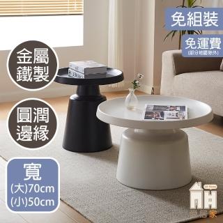 【AT HOME】鐵藝圓形茶几/圓幾/套幾/客廳桌 現代簡約(朗尼)