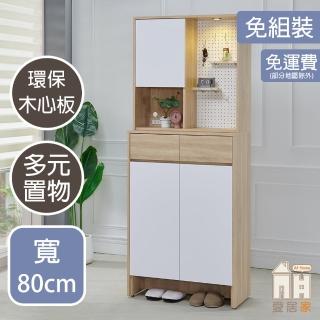 【AT HOME】2.7尺雙色三抽三門收納鞋櫃/玄關櫃 北歐簡約(米蘭)
