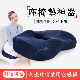 【知夢人】辦公室坐墊 痔瘡坐墊 記憶坐墊 防屁股痛座墊 透氣減壓坐墊(釋壓墊 四季通用 凹陷包裹 久坐不痛)