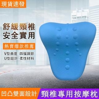 【梓凌】拉伸牽引護頸枕 頸椎指壓按摩枕 枕頭 牽引枕(點壓放鬆 凹凸雙面設計 舒緩頸椎 安全實用)