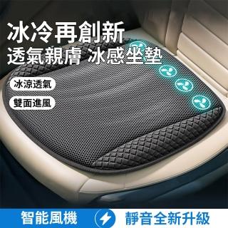 【SUNY】汽車透氣隔熱坐墊 USB風扇涼感坐墊 車載降溫坐墊 辦公椅墊 散熱透氣冰絲坐墊(久坐不悶熱 暴曬不燙)