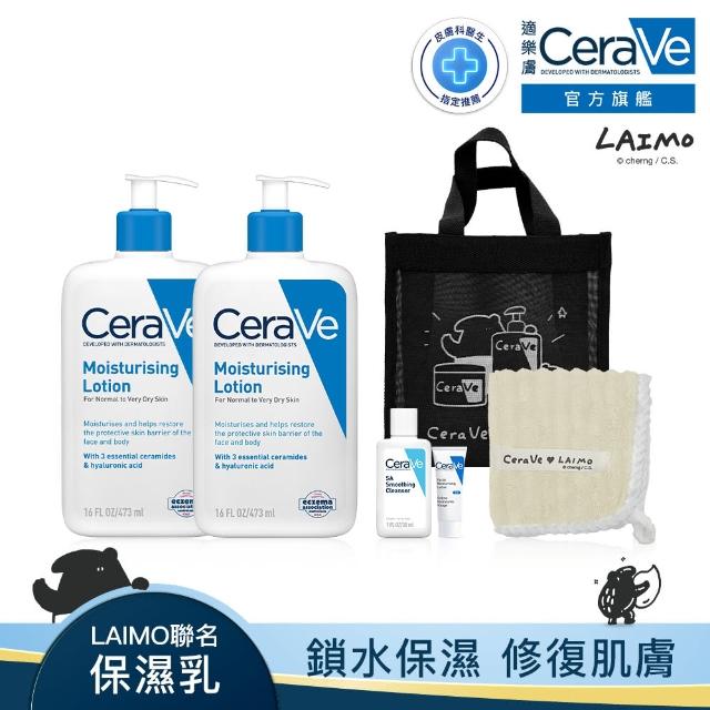 【CeraVe 適樂膚】LAIMO限量聯名組★長效清爽保濕乳 473ml雙入(馬來貘/彌月/臉部身體乳液)